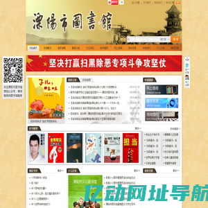 点击溧阳文化，品读精彩图书：溧阳市图书馆欢迎您！