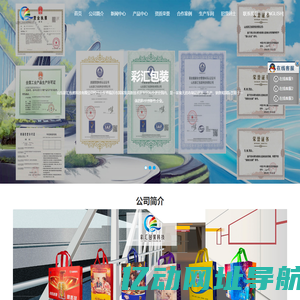 无纺布手提袋,无纺布袋,专业无纺布袋生产厂家-山东彩汇包装