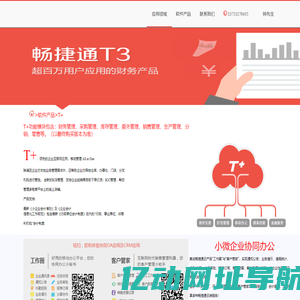 用友软件-深圳市奥恩科技有限公司