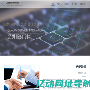 首页 - 上海盛勋科技有限公司