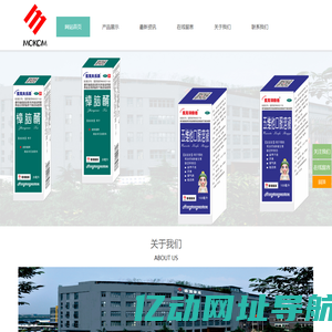 福源药业