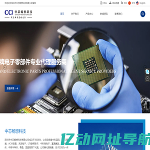 深圳市中芯畅想科技有限公司