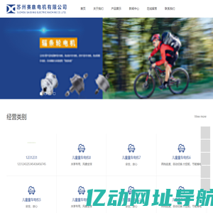 苏州赛鼎电机有限公司