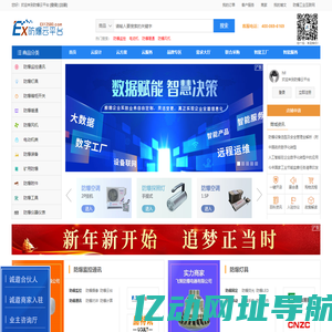 防爆云平台--防爆产业链服务平台 防爆空调 防爆电气 防爆电机  防爆风机 防爆通讯