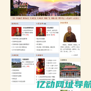 沙县天湖净寺——欢迎您！