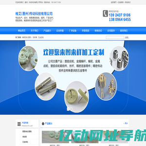 格艾（惠州）传动科技有限公司