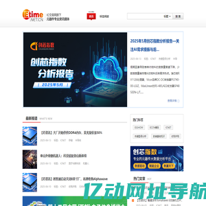 元器件专业资讯媒体