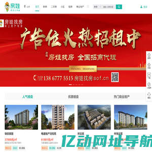 镇江房产网, 镇江二手房, 租房, 新房, 房产信息网 - 镇江房娃找房