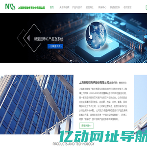 新相微电子-显示驱动ic-芯片设计公司-半导体芯片-上海新相微电子股份有限公司