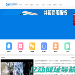 韶关市水务投资集团有限公司- 首页