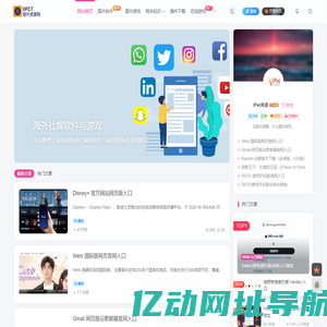 IPet海外资源网 - 热门国外软件游戏下载