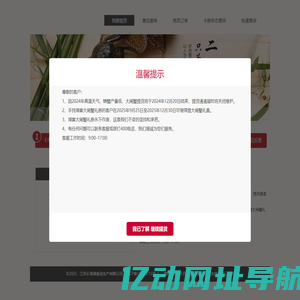 大闸蟹-提货平台