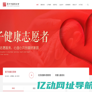 首页 - 墨子慈善基金会