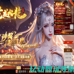 《完美火龙》完美科技旗下最新力作