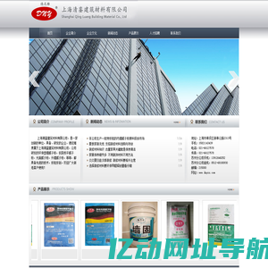 上海清銮装饰材料有限公司_德尼雅品牌装饰材料,德尼雅装饰材料,德尼雅材料,腻子原料,环保型墙腻子粉,抗裂找平腻子粉,光面腻子粉,外墙腻子粉