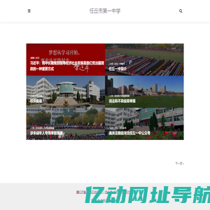 任丘一中