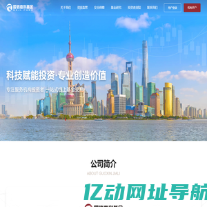 上海国信嘉利基金-科技赋能投资|专业创造价值