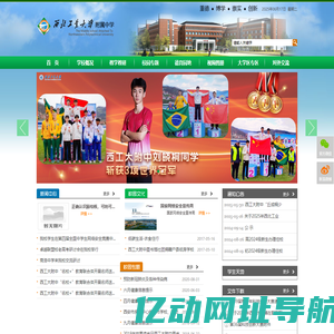 首页 - 西北工业大学附属中学