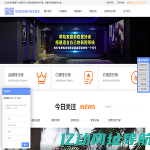 家影圈子 - 家庭影院爱好者汇聚地