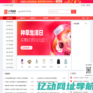 小7导航网 - 专业的十大品牌排行榜、全网品牌特价查询网站