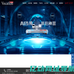 安徽文康科技有限公司-致力于智慧城市、智慧交通、智慧感知等关键技术的研发、产品生产和销售。