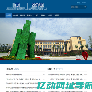 山东财经大学国际交流与合作处