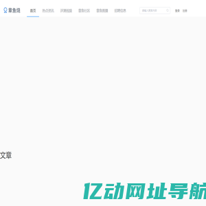 科技章鱼烧，专注科技与网红营销的科技媒体