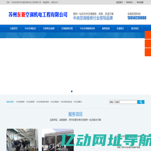 中央空调维修保养_专注空调压缩机维修服务,可免费上门检查-中央空调维修网