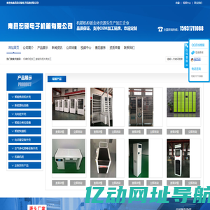 机箱机柜加工-智能机柜外壳加工-青县宏硕电子机箱有限公司