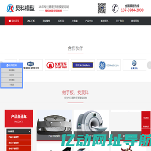 手板模型-手板厂-快速成型-3d打印服务-炅科模型