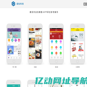 诺拉信息科技