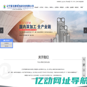 换热机组_板式换热器_板式换热器厂家_价格-辽宁瑟克赛斯热能科技有限公司