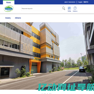 Guangdong Sino-adhesive New Material Technology Co., Ltd.