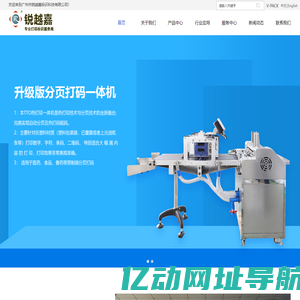 广州市锐越嘉标识科技有限公司