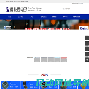 eMMC|烧录器|编程器|eMMC拷贝机|eMMC编程器|测试座-得技通电子有限公司