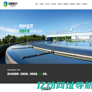 河北海鹰环境安全科技股份有限公司 - 海鹰环境 - 环境工程 - 消防工程