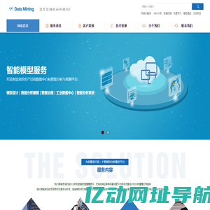 数海时代 | Home | - 统计分析和数据挖掘服务的专业公司