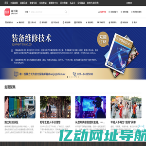 龙源期刊网-你喜欢的所有名刊大刊数字版都在这里了!