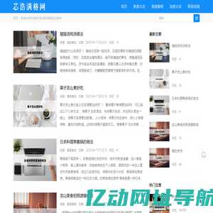 芯浩满格网