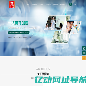 广州市白云区伊贝诗精细化妆品厂_美妆_洗护