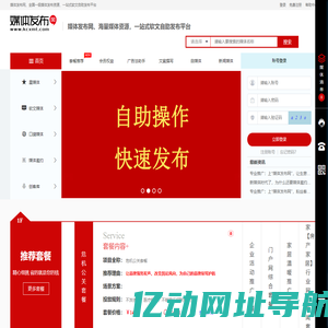 媒体发布网-媒体发布网、全国一级媒体发布资源、一站式软文自助发布平台、一站式软文发布_新闻发布平台_新闻媒体资源_全国一级媒体发布资源-媒体发布网