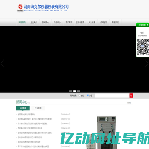 旋转氧弹测定仪,液体氧化性测定仪,喹啉不溶物测定仪,药物凝点测定仪-河南海克尔仪器仪表有限公司