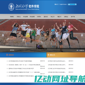 北京交通大学--软件学院首页