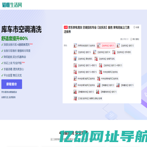 库车市空调清洗_空调挂机清洗_圆柱柜机清洗_中央空调清洗_韬惟生活网