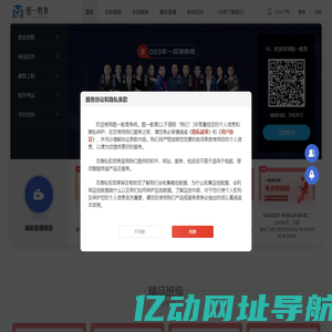 图一教育