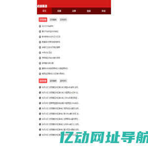 卓越赛道 - 篮球足球顶级赛事聚合，直播新闻综合服务专业平台