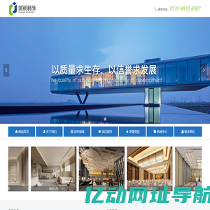 首页-湖南璟宸装饰工程有限公司