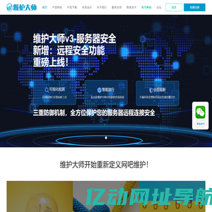 维护大师，是一种更高效的工作方式