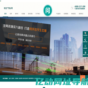 松江广告公司,松江广告制作公司,户外广告设计-问灏(上海)
