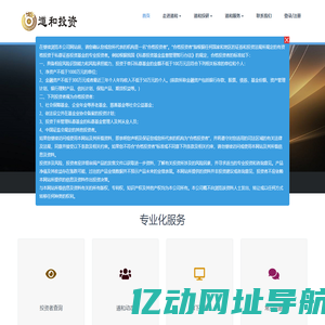 深圳市前海道和投资管理有限公司 – 和于天道  成于守拙  受人之托  忠人之事